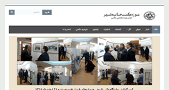Desktop Screenshot of iranphotomuseum.com