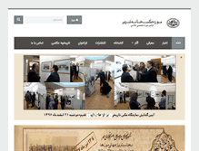 Tablet Screenshot of iranphotomuseum.com